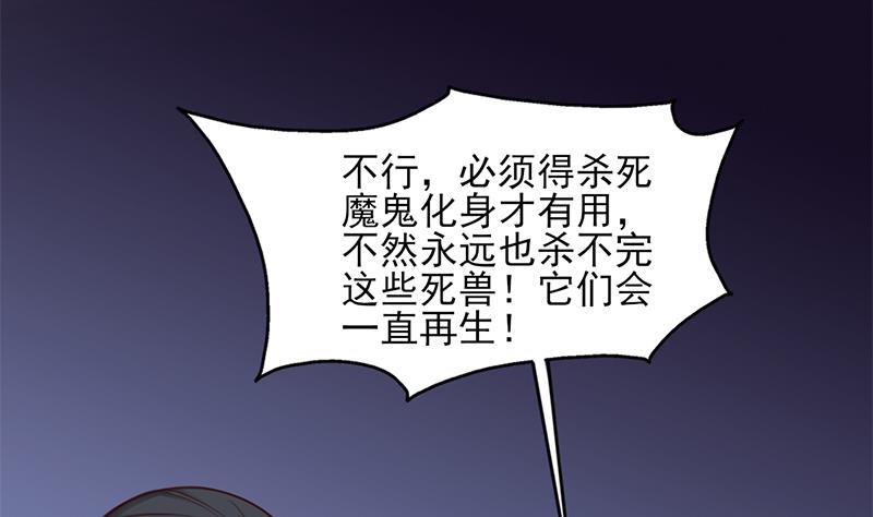 第352话 找到死气弱点！(1/3)-第263话