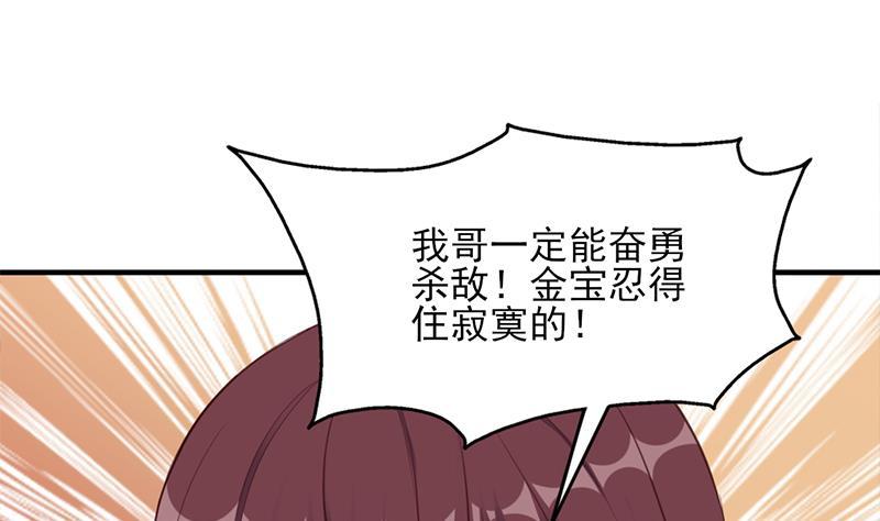 第354话 金宝的神力！(1/2)-第265话