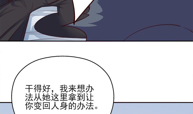 第358话 狗人合一！(1/2)-第269话