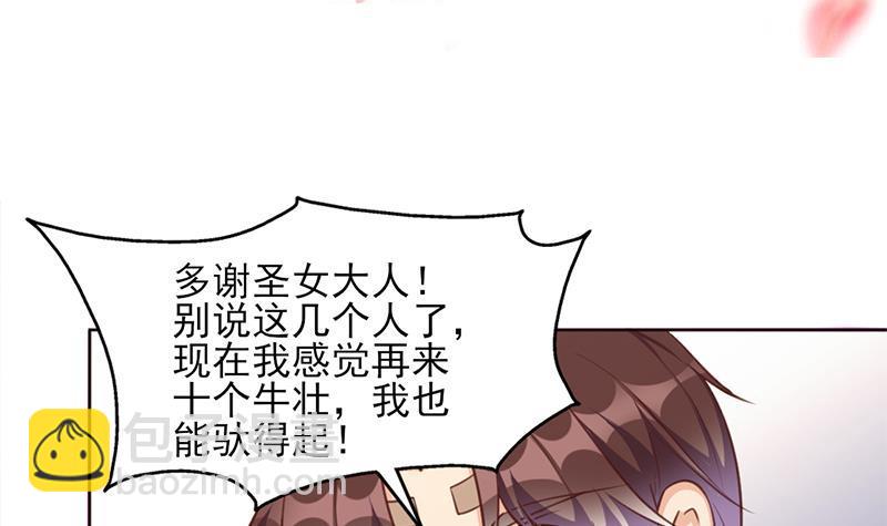 第358话 狗人合一！(1/2)-第269话