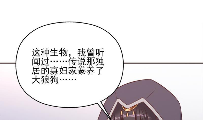 第358话 狗人合一！(1/2)-第269话