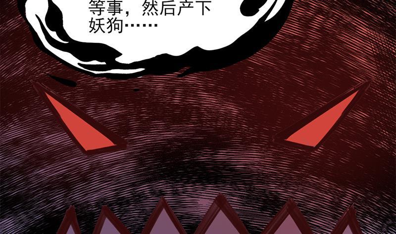 第358话 狗人合一！(1/2)-第269话