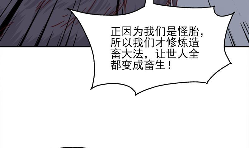 第358话 狗人合一！(1/2)-第269话