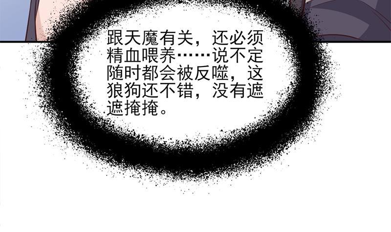 第360话 贼心不死(1/2)-第271话