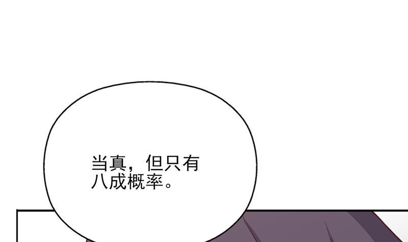 第360话 贼心不死(1/2)-第271话