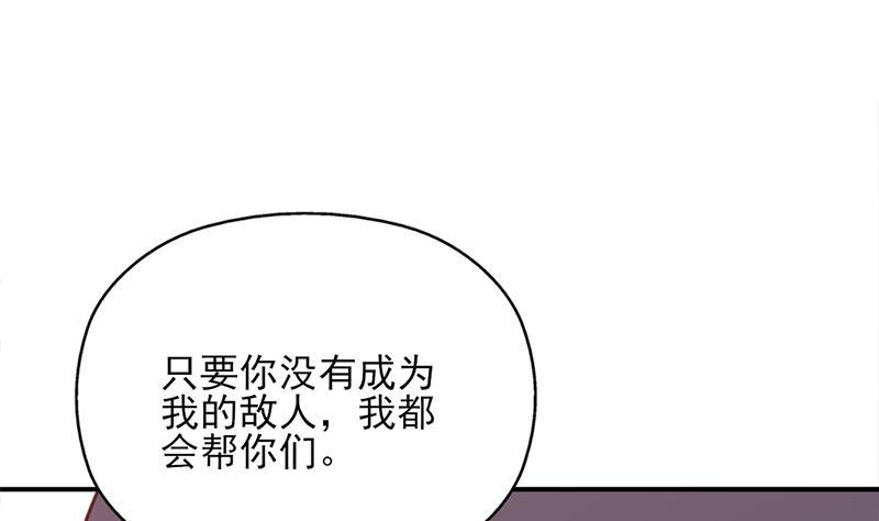 第360话 贼心不死(1/2)-第271话