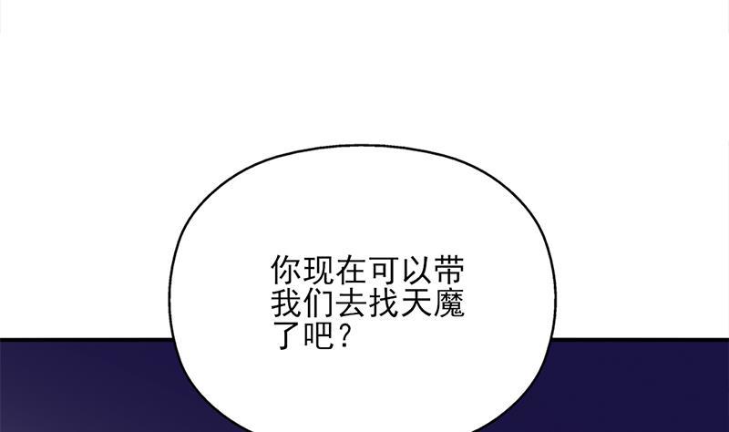 第364话 引路(1/2)-第275话