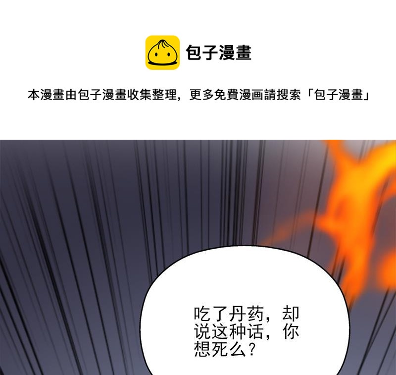 第364话 引路(1/2)-第275话