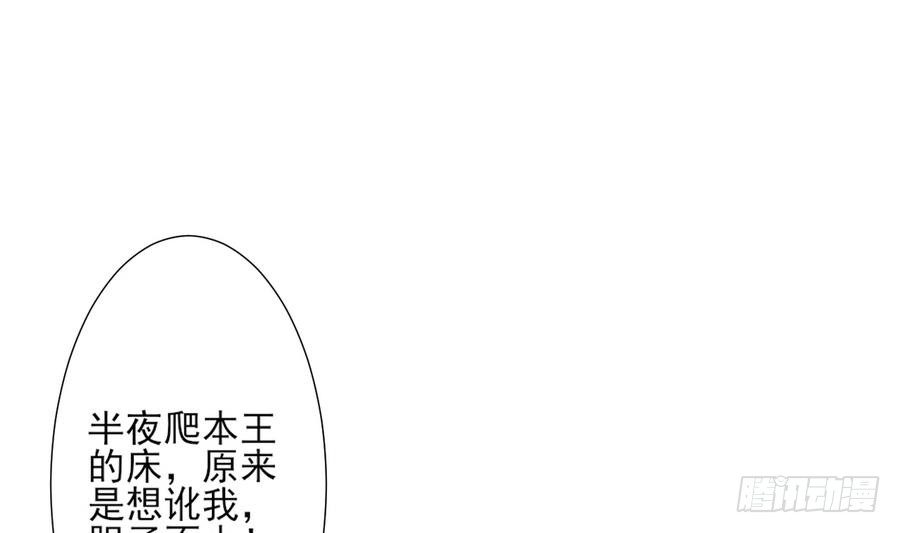 第4话 荷花池底的尸体(1/2)-第5话