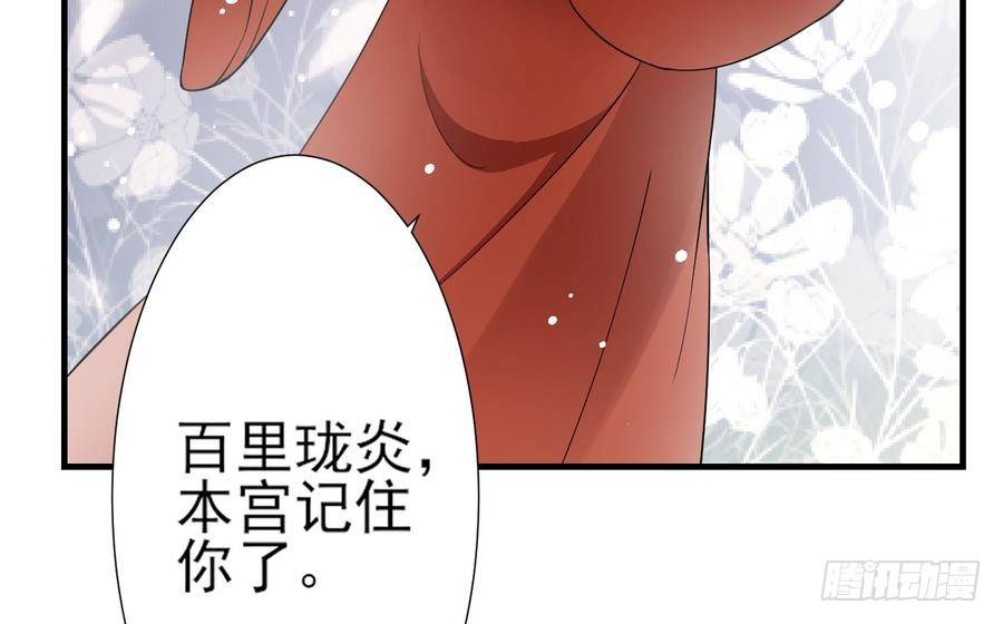 第4话 荷花池底的尸体(1/2)-第5话