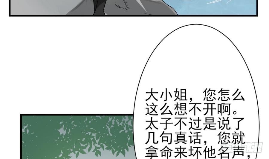 第4话 荷花池底的尸体(1/2)-第5话
