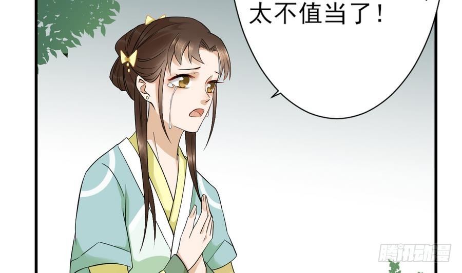 第4话 荷花池底的尸体(1/2)-第5话
