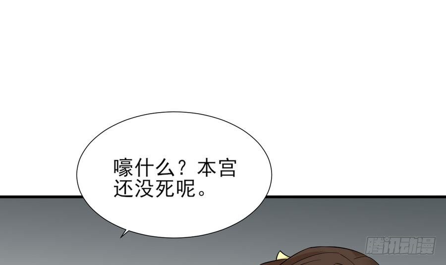 第4话 荷花池底的尸体(1/2)-第5话