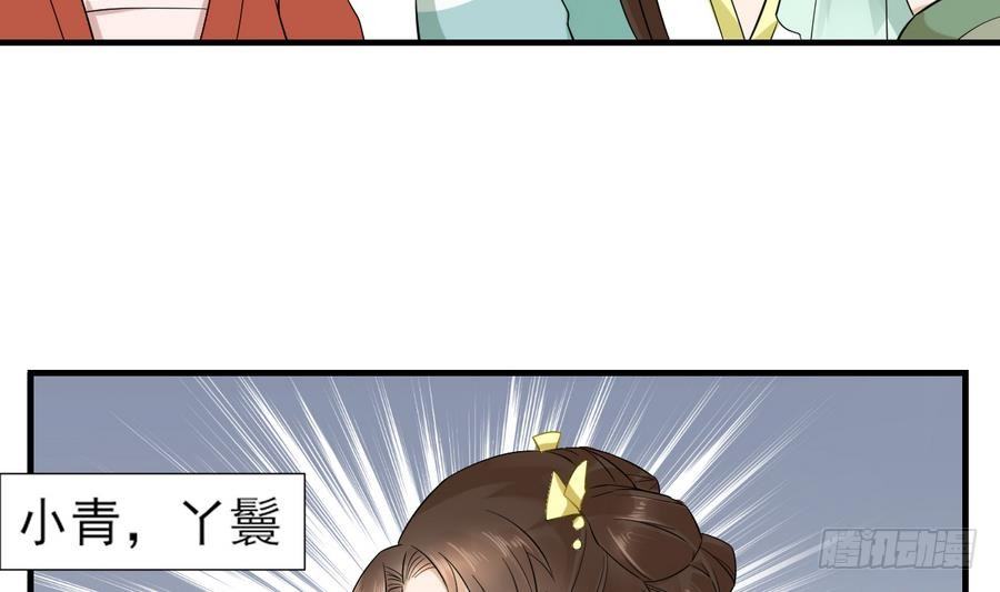 第4话 荷花池底的尸体(1/2)-第5话