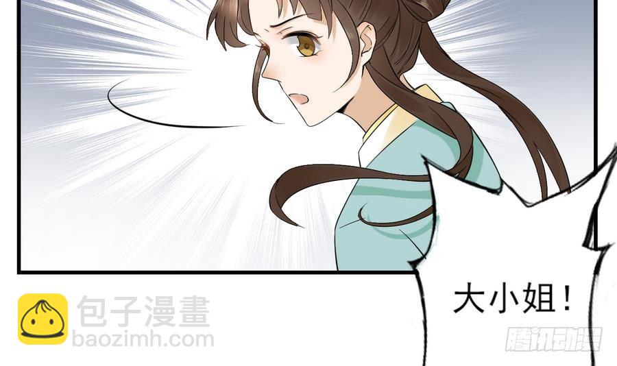 第4话 荷花池底的尸体(1/2)-第5话