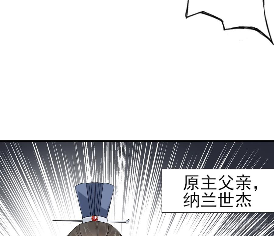 第4话 荷花池底的尸体(1/2)-第5话