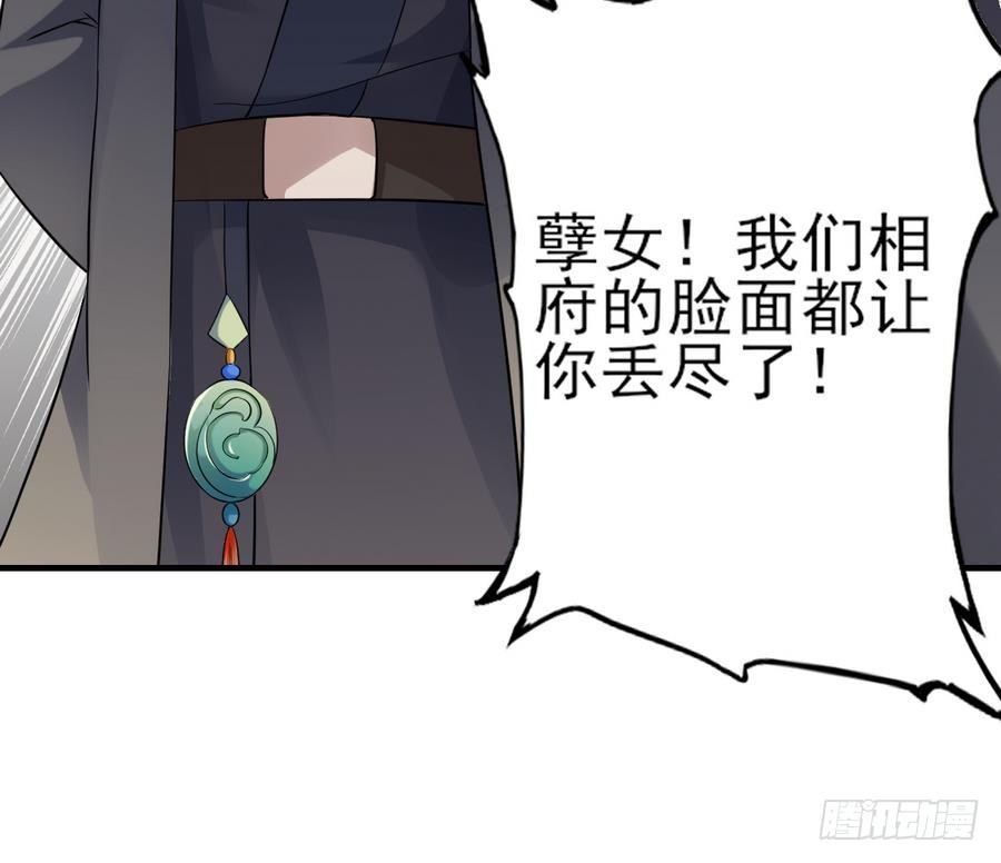 第4话 荷花池底的尸体(1/2)-第5话