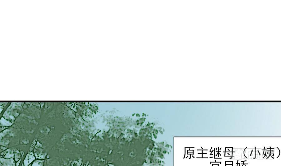 第4话 荷花池底的尸体(1/2)-第5话