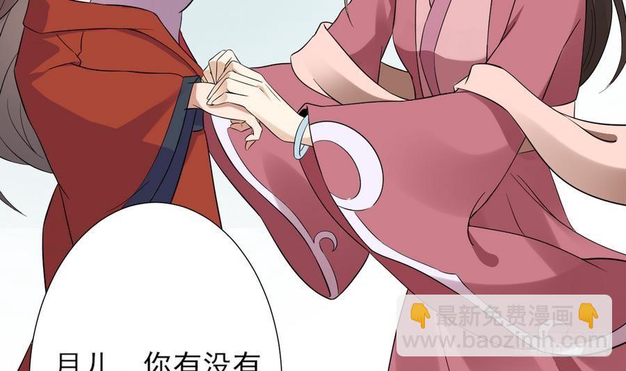 第4话 荷花池底的尸体(1/2)-第5话