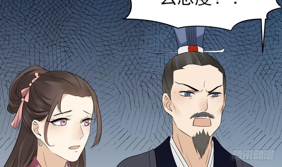 第4话 荷花池底的尸体(1/2)-第5话