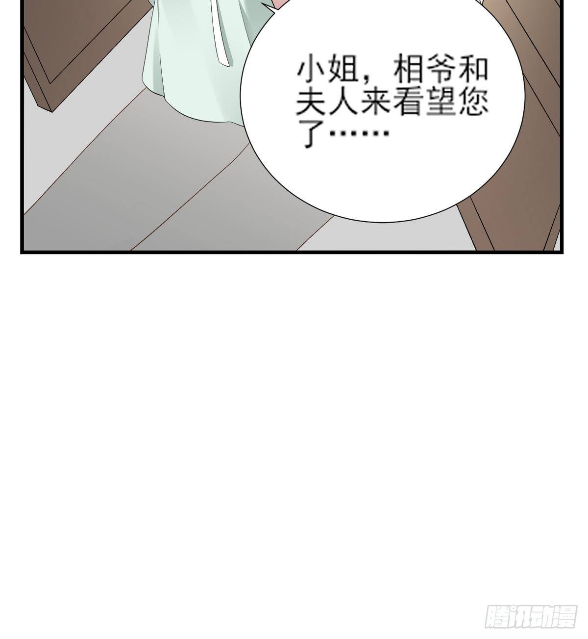 第6话 下马威(1/2)-第7话