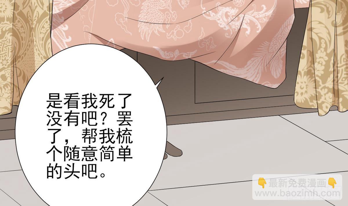 第6话 下马威(1/2)-第7话
