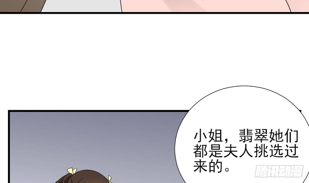 第6话 下马威(1/2)-第7话