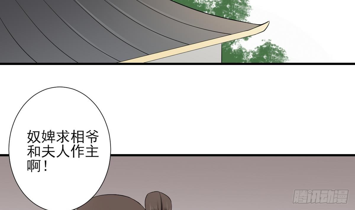 第6话 下马威(1/2)-第7话