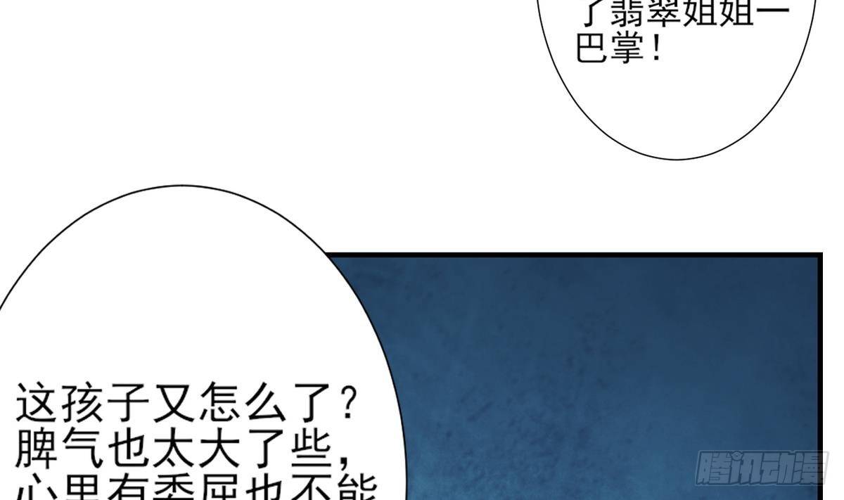 第6话 下马威(1/2)-第7话