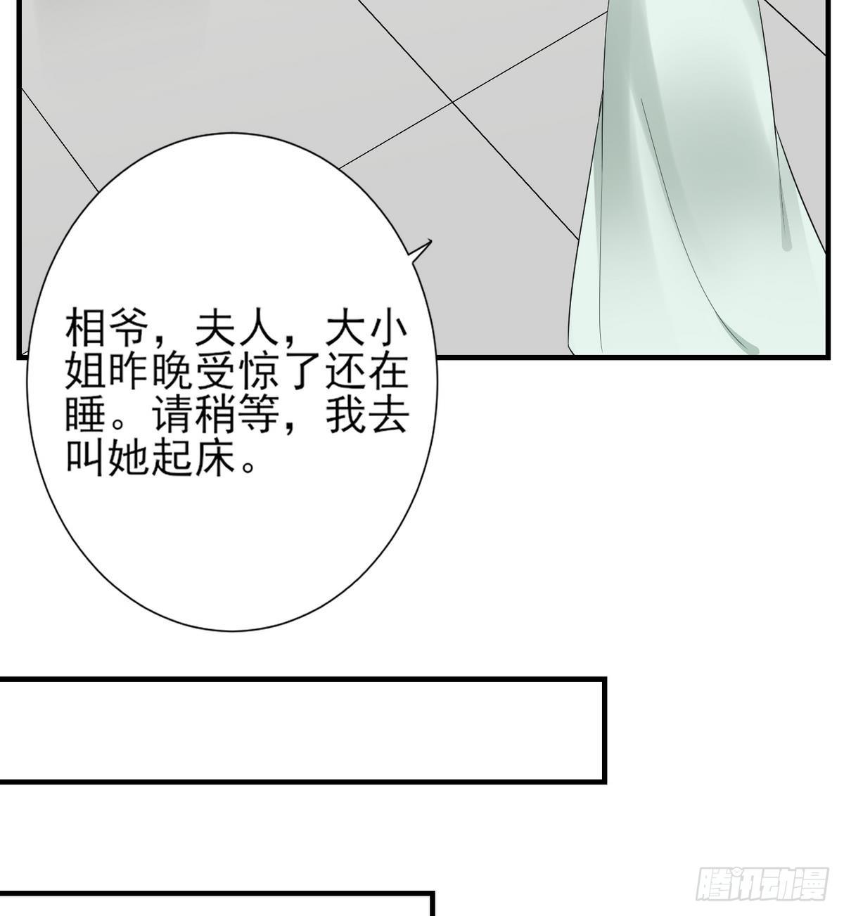 第6话 下马威(1/2)-第7话