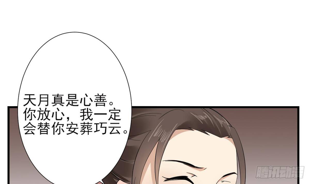 第8话 引魂入体-第9话