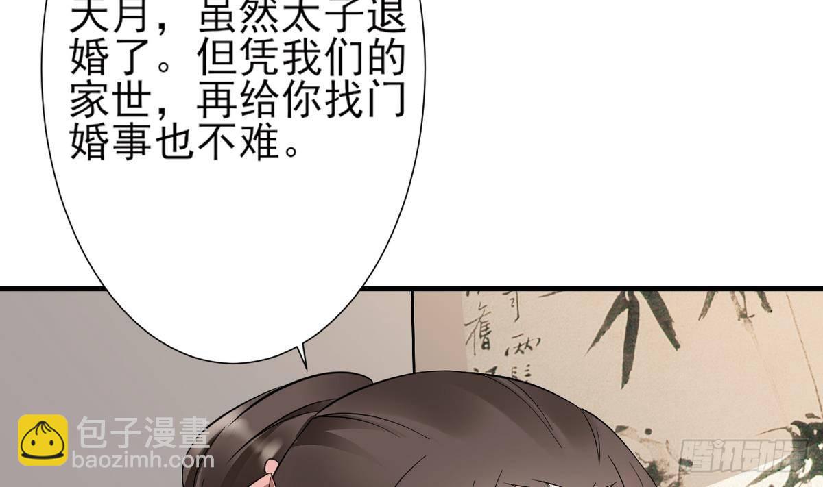 第8话 引魂入体-第9话