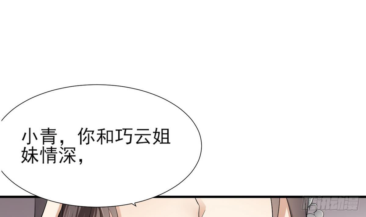 第8话 引魂入体-第9话