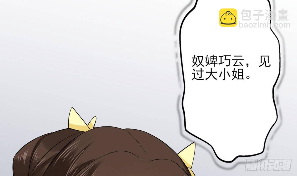 第8话 引魂入体-第9话