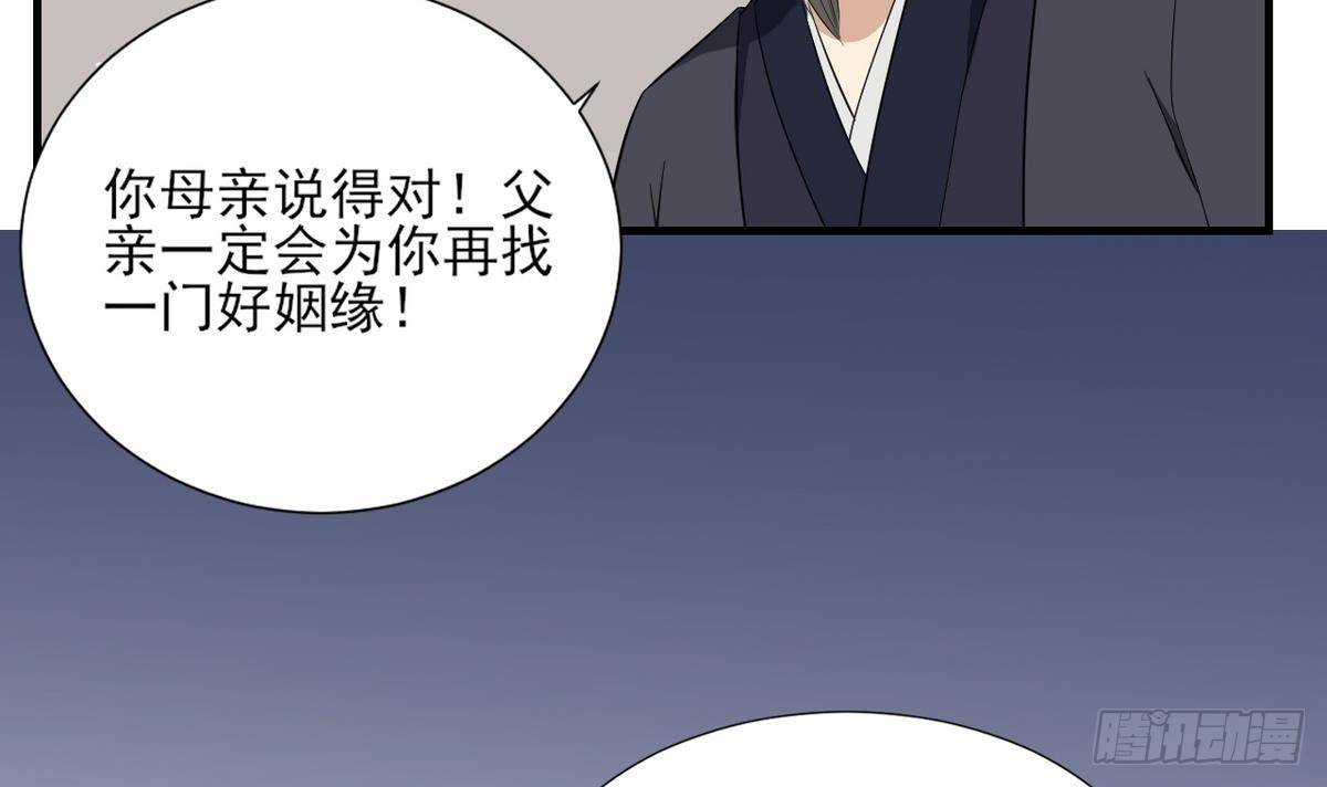 第8话 引魂入体-第9话