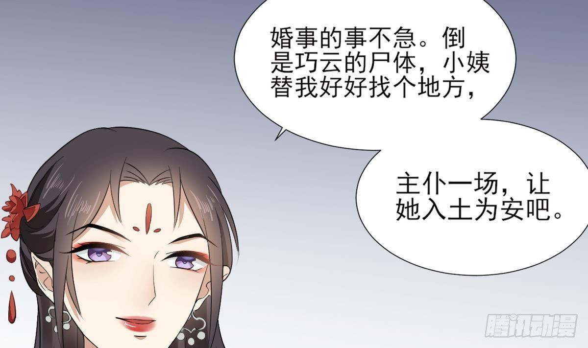 第8话 引魂入体-第9话