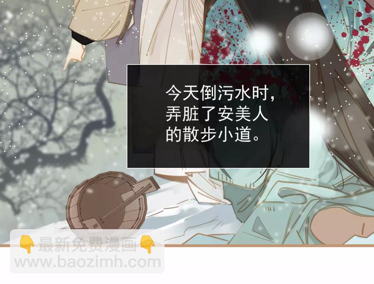 第1话 贱奴成妃？！(1/4)-第1话