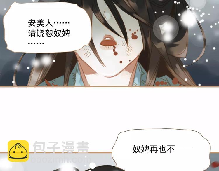 第1话 贱奴成妃？！(1/4)-第1话