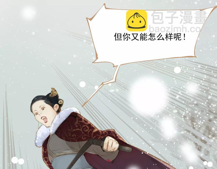 第1话 贱奴成妃？！(1/4)-第1话