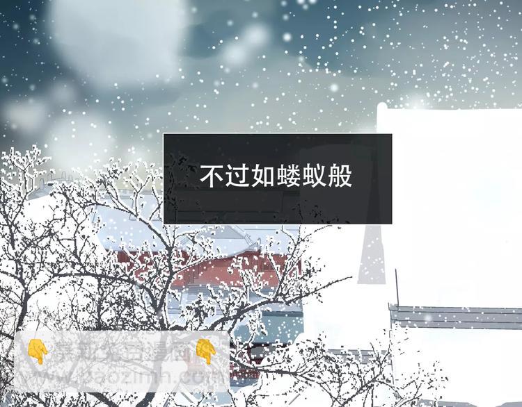 第1话 贱奴成妃？！(1/4)-第1话
