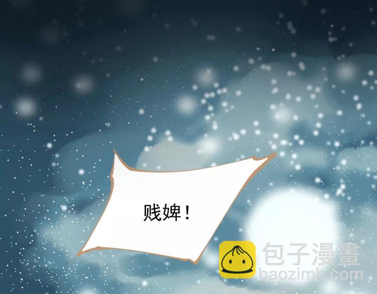 第1话 贱奴成妃？！(1/4)-第1话
