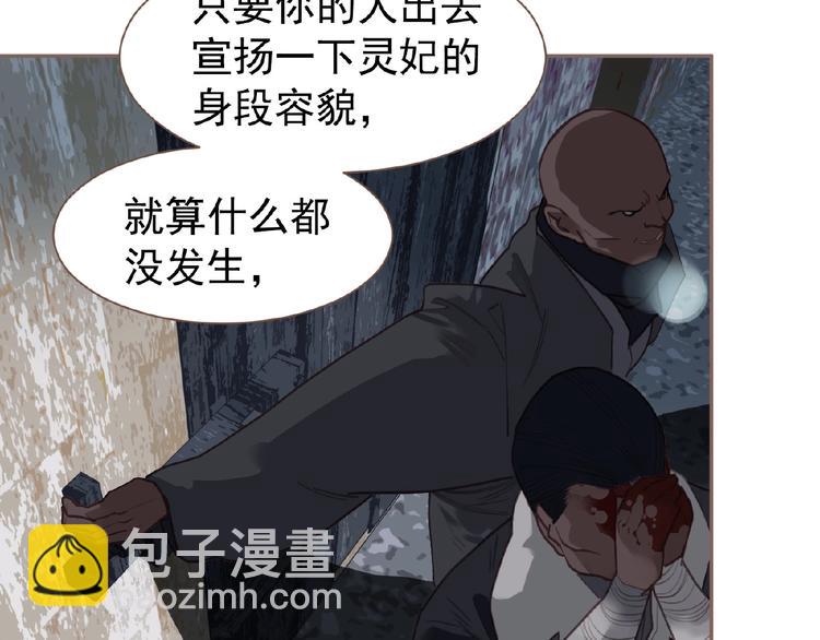 第55话 穆氏撤逃大法(1/3)-第101话