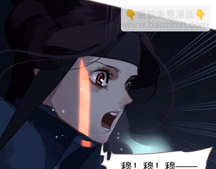 第55话 穆氏撤逃大法(1/3)-第101话