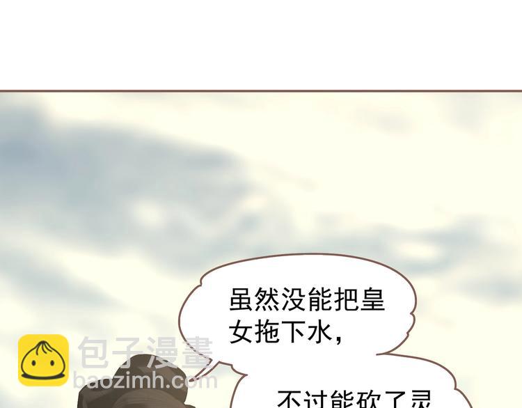 第59话 后宫宿敌(1/4)-第105话