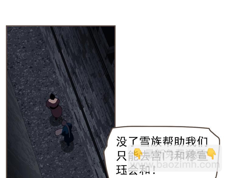 第67话 我族存亡(1/6)-第113话