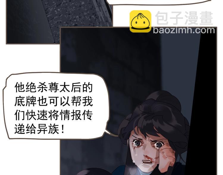 第67话 我族存亡(1/6)-第113话