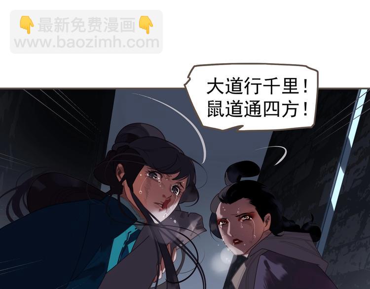 第67话 我族存亡(1/6)-第113话