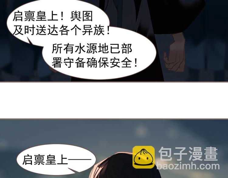 第69话 灵族秘密(1/3)-第115话