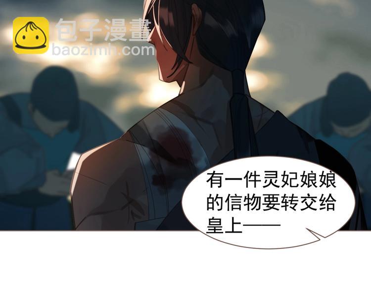 第69话 灵族秘密(1/3)-第115话