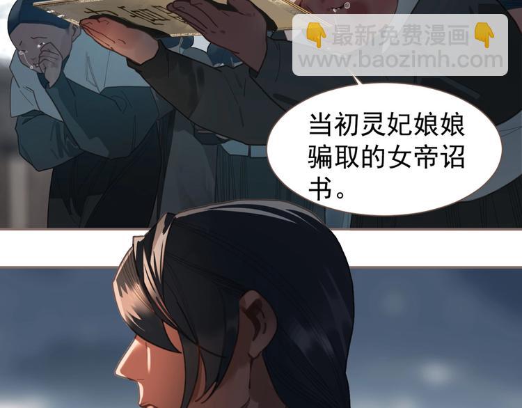 第69话 灵族秘密(1/3)-第115话
